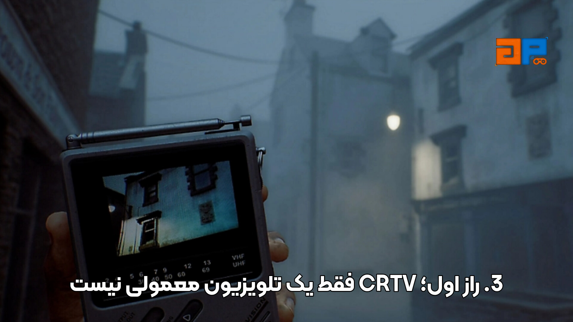 3. راز اول؛ CRTV فقط یک تلویزیون معمولی نیست